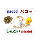 タガログ語＋日本語 感情豊かに伝えよう（個別スタンプ：24）