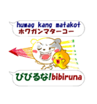 タガログ語＋日本語 感情豊かに伝えよう（個別スタンプ：31）