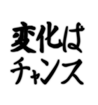 毎日使えるカッコイイ名言集 アツく燃える（個別スタンプ：8）