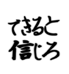 毎日使えるカッコイイ名言集 アツく燃える（個別スタンプ：10）