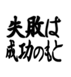 毎日使えるカッコイイ名言集 アツく燃える（個別スタンプ：17）