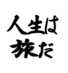 毎日使えるカッコイイ名言集 アツく燃える（個別スタンプ：19）