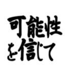 毎日使えるカッコイイ名言集 アツく燃える（個別スタンプ：21）