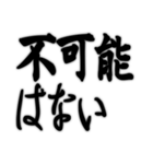 毎日使えるカッコイイ名言集 アツく燃える（個別スタンプ：28）