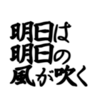 毎日使えるカッコイイ名言集 アツく燃える（個別スタンプ：29）