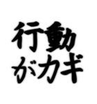 毎日使えるカッコイイ名言集 アツく燃える（個別スタンプ：31）