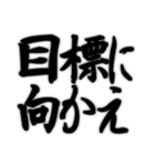 毎日使えるカッコイイ名言集 アツく燃える（個別スタンプ：34）