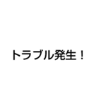 電気工事士スタンプ1（個別スタンプ：4）