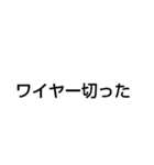 電気工事士スタンプ1（個別スタンプ：5）