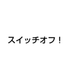 電気工事士スタンプ1（個別スタンプ：10）