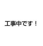 外仕事のスタンプ（個別スタンプ：1）