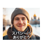 【すんごい使える】ロシア人（個別スタンプ：3）