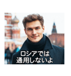 【すんごい使える】ロシア人（個別スタンプ：26）