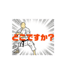 【動く】KARATE KATA（個別スタンプ：16）