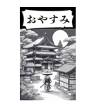 毎日使える侍の日常会話（個別スタンプ：3）