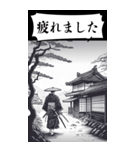 毎日使える侍の日常会話（個別スタンプ：11）