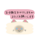 敬語にゃんこちゃん＊（個別スタンプ：22）