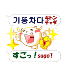 韓国語と日本語で感情豊かに（発音付き）（個別スタンプ：10）