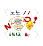 韓国語と日本語で感情豊かに（発音付き）（個別スタンプ：33）