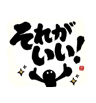 全てを肯定する！！筆文字で伝えよう！！（個別スタンプ：4）