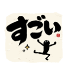 全てを肯定する！！筆文字で伝えよう！！（個別スタンプ：29）