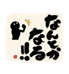 全てを肯定する！！筆文字で伝えよう！！（個別スタンプ：36）