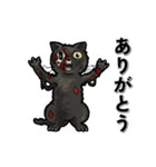 動く★恐怖！ゾンビ黒猫（個別スタンプ：5）