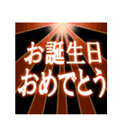 飛び出す！光るデカ文字2（個別スタンプ：2）