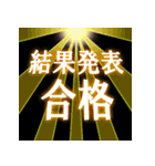 飛び出す！光るデカ文字2（個別スタンプ：4）