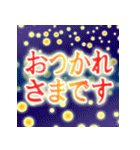 飛び出す！光るデカ文字2（個別スタンプ：23）