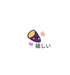 ほくほくおいもさん（個別スタンプ：19）