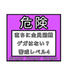 安否確認 最新版（個別スタンプ：13）