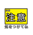 安否確認 最新版（個別スタンプ：16）