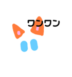 イヌスタ ぷにすた12（個別スタンプ：6）