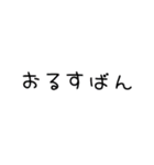 学会お留守番スタンプ（個別スタンプ：32）