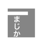 道路で見るやつ（個別スタンプ：8）