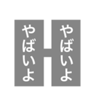 道路で見るやつ（個別スタンプ：12）