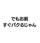 それ絵じゃん。構文（個別スタンプ：18）