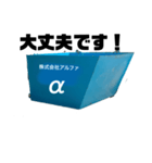 アルファ 配車スタンプ（個別スタンプ：4）