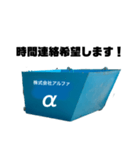 アルファ 配車スタンプ（個別スタンプ：6）