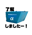 アルファ 配車スタンプ（個別スタンプ：10）