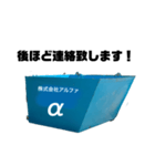 アルファ 配車スタンプ（個別スタンプ：11）