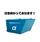 アルファ 配車スタンプ（個別スタンプ：13）