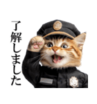 リアル猫警察官（個別スタンプ：4）