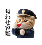 リアル猫警察官（個別スタンプ：5）