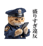 リアル猫警察官（個別スタンプ：7）