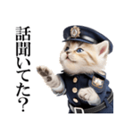 リアル猫警察官（個別スタンプ：15）