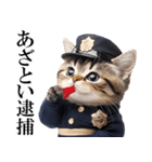 リアル猫警察官（個別スタンプ：16）