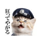 リアル猫警察官（個別スタンプ：18）