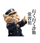 リアル猫警察官（個別スタンプ：30）